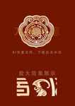 万事如意