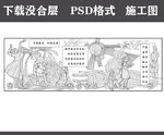 校园文化 浮雕设计