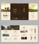 咖啡色别墅四折页