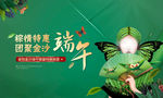 端午节创意海报