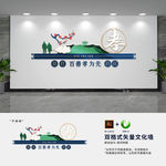 中式孝道标语文化墙