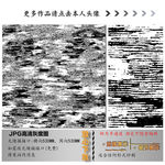 肌理纹