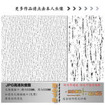 肌理纹