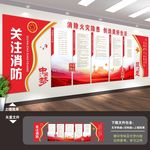 消防标语 消防 消防展板