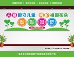 关爱留守儿童