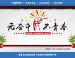 奋斗标语