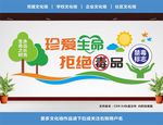 禁毒文化
