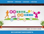 健身文化墙