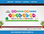 健身文化墙