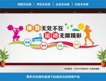 健身文化墙