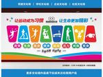 健身文化墙