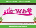 妇女之家