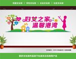 妇女之家