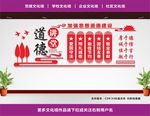 道德讲堂展板
