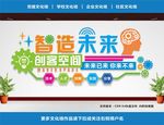 创客空间