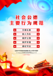 文明城市宣传