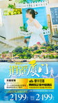 厦门旅游海报 鼓浪屿旅游海报