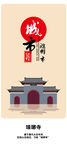 滁州