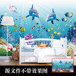 海底世界