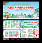 学校校园疫情防控指南