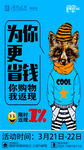 省钱促销活动海报