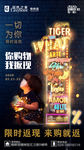 现金返现创意广告