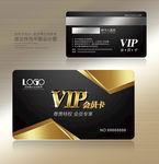 vip卡 高档vip卡