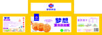 饼干外箱