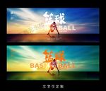 篮球海报
