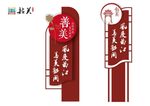 城市道路形像标识牌精神堡垒