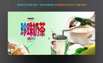 奶茶