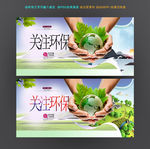 环保