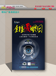 爱眼日广告