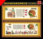 螺蛳粉