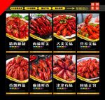 小龙虾