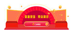 轮播图
