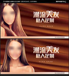 美发广告