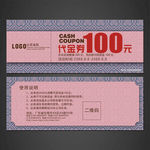 代金券