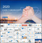 企业文化培训PPT