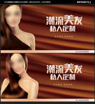 美发海报