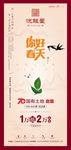 房地产 高端广告
