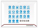指令标志牌