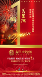 开盘倒计时