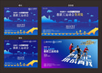 运动会