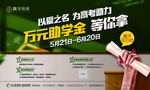 公益助学
