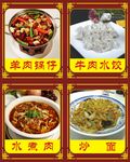 山西美食