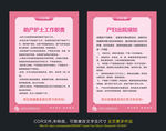 护士工作职责