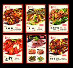 麻辣炒鸡  美食图片