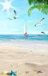 唯美浪漫海滩椰树装饰画