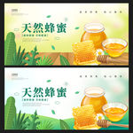 蜂蜜